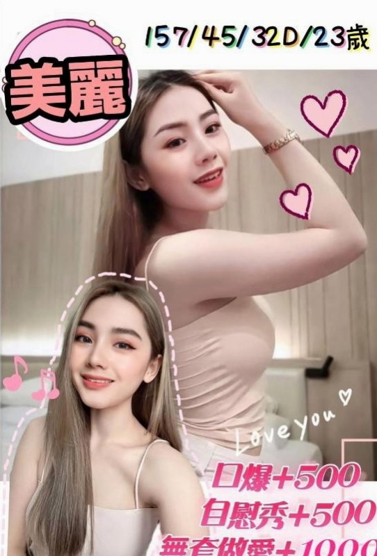 胸圍C罩杯的春芙！梧棲外送，幼齒妹，年齡20歲，身高168cm，體重53kg。晚上多自慰，如果能爽的話想要無套 性慾望超級強 老公沒辦法滿足自己